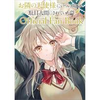 Official Fan Book Neighboring Angel Case Becoming Useless Person Without Realizing It GA Bunko Illustrations (GA Bunko)