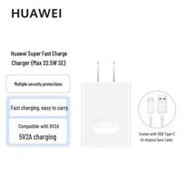 Huawei Max 22.5W SE Super Fast Charger Set