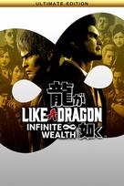 Like a Dragon: Infinite Wealth - Ultimate Edition (PC) Steam Key UNITED STATES
