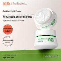 Qingyan Vitamin B6 Eye Cream