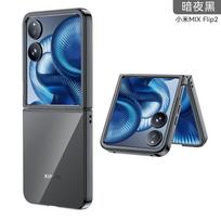 Applicable to Xiaomi MIXFlip2 mobile phone case electroplating transparent ultra-thin folding XiaoMIFlip anti-drop protective case xiaomimixflip2 juoda