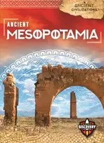 KNYGA Sara Green Ancient Mesopotamia