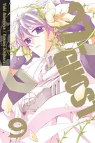 KNYGA Yuki Amemiya 07-GHOST, Vol. 9