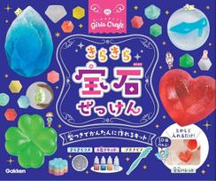 Gakken Craft Glitter Jewel Soap 8 and A750678 Girls' (Ages up)