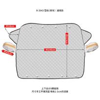 Car Snow Shield, Front Windshield Cover, Antifreeze Cover, Windshield Frost And Snow Cover Snow Cloth