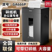 Deli High-Security 5-Level Paper Shredder CN plug (adapter included)