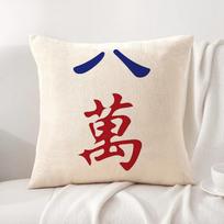 Fun Mahjong Cushion Cover Natural Linen Organic Fabric Double-Sided Printing Sofa Home Decor Gift Pillow Cover Peach skin 18*18(CM)-1Pcs