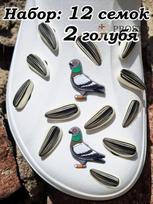 Klogų batų dekoracijų rinkinys - 12 juodų saulėgrąžų sėklų ir 2 formos pritaikymui One Size
