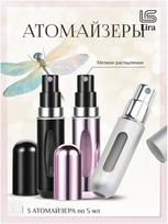 5ml Perfume Atomizer Refillable Travel Size Spray Bottle for One Size