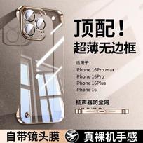 Applicable to iPhone16promax borderless electroplating mobile phone case Apple 17 ultra-thin PC hard case 15 with lens film iPhone17PRO MAX