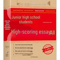 2025 Junior High School High-Score Composition & Sample Essays Collection