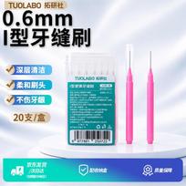 TWOYSOCIETY Interdental Brushes