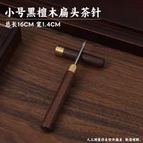 Pu-erh Tea Knife & Needle Tool Set