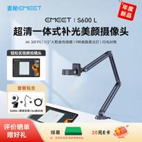 EMEET S600L 4K Live Streaming Webcam with Beauty Fill Light