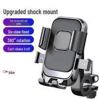 Bicycle & E-Bike Shockproof Phone Mount - Anti-shake for Road & Mountain Bikes