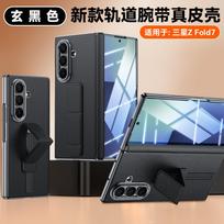 Applicable to Samsung ZFold7 mobile phone case track wristband bracket leather magnetic hinge shell film integrated W26 protection Samsung zfold7