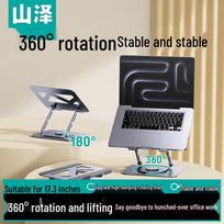 Shan Ze Adjustable Foldable Laptop Stand