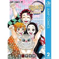 Demon Slayer Official Fan Book Corps Chronicles 2 (Jump Comics DIGITAL) eBook Koyoharu Gotouge