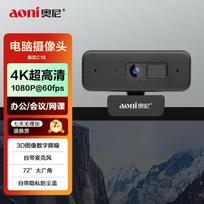 AONI C18 4K Fixed Focus USB Webcam with Microphone juoda spalva