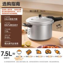 Supor YL243H2 Stovetop Aluminum Pressure Cooker