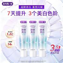 Shuke Whitening Enzyme Toothpaste