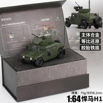 MASSDI 1/64 The Hummer H1 Armored Vehicle of The Russian Tiger Type Car Alloy Motor Vehicle Diecast Metal Model Kids Toys Boys