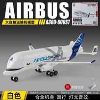 1:72 Airbus A300 600ST Beluga Super Transportinis Lėktuvas Lydinio Metalo Liejinio Modelis Lėktuvas Namų Dekoras Kompiuterio Darbalaukio Ornamentas gray