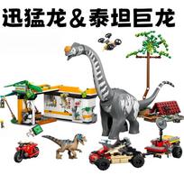 Dinozaurų serija 76973 Velociraptorius ir Titano drakonas Sekimo misija Berniukas Konstruktorius Statybiniai kaladėlės Vaikų žaislo modelis Dovana no box