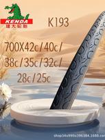 Kenda Jian Da Bicycle Tire 700x35c/38c/40c/42c Inner & Outer for Road Bikes k935 700x40C