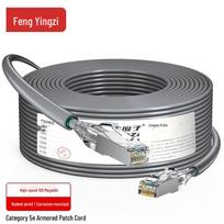 FYZ Cat5e Shielded Armored Network Cable