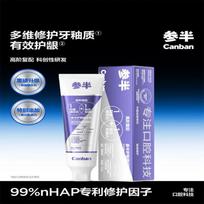 Canban Oralshark Hydroxyapatite Fluoride Toothpaste, Sweet Osmanthus Rain Flavor
