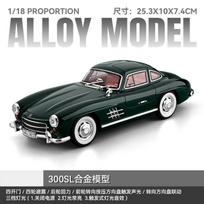 1:18 Mercedes Benz 300SL Gullwing prabangus klasikinis kupė lydinio modelis metalinis lietas automobilis namų dekoracija ir kompiuterio darbalaukio ornamentas žalia