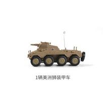 1/72 WWII German Cougar Wheeled Armored Vehicle Scout Car 4D Assemble Model Military Kit Chariot Toy