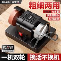 Oulaide Multifunction Electric Sharpener & Polisher CN plug (adapter included) Easy Grinding High Efficiency