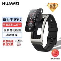 Huawei TalkBand B7 2-in-1 išmanioji apyrankė ir „Bluetooth“ ausinės (CN versija)