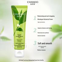 CHANDO Tea Extract Little Green Tube Hand Cream
