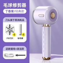 New hairball trimmer, intelligent digital display rechargeable shaver, household sticky clothes ball remover, cross-border wholesale