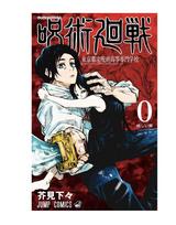 J-Jujutsu K-Kaisen Tapestry, Yuta Okkotsu & Rika Orimoto Manga Cover Wall Hanging, Anime Poster Tapestry For Bedroom Otaku Room 40X60CM