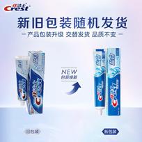 Crest Whitening Salt Toothpaste
