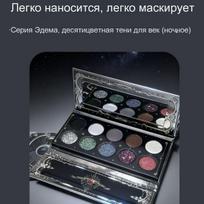 DRAGRAGON Eden Ten-Color Dark Style Eyeshadow Palette black