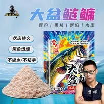 Zeng Hui Joyful Jianghu Bighead & Silver Carp Bait