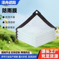 Transparent Rainproof Plastic Tarp for Balcony, Window and Outdoor Shade - 1m 2m One Size