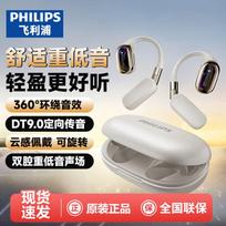 Philips TAT5739 Open-Ear Ear-Hook True Wireless Sports Headphones balta