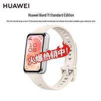 Huawei Band 11 Standard Edition (CN version)