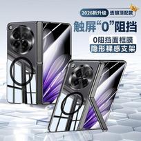 Compatible with OPPO Find N6 phone case stand, magnetic ring, central axis spring hinge, electroplated case film integrated protective case OPPOFindN6