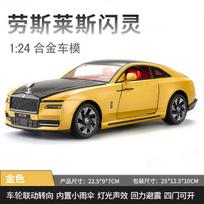1:24 Rolls Royce Spectre Ultra Luxury Electric Coupe Alloy Diecast Model Car Computer Desktop Decoration High Simulation Vehicle