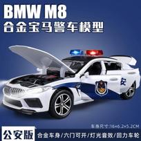 1:32 BMW M8 Police Car Alloy Car Diecasts & Toy Vehicles Car Model Miniature Scale Model Car For Children Computer Desktop Gifts balta