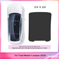 For Tesla Model YY Launch  New Version Of Sunshade Integrated Panoramic Sunroof Sun Protection Thermal Insulation Sunshade