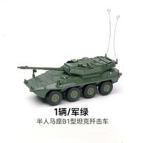1/72 Centaur Destroyer Sam 6 Air Defense Missile Launcher 4D Assembly Simulation No Glue Model