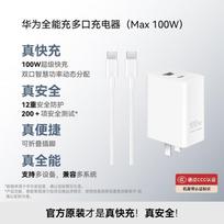Huawei Max 100W Universal Multi-Port Charger with 6A Cable